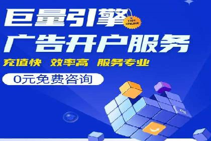 案例剖析：百度竞价排名助力企业突破困境